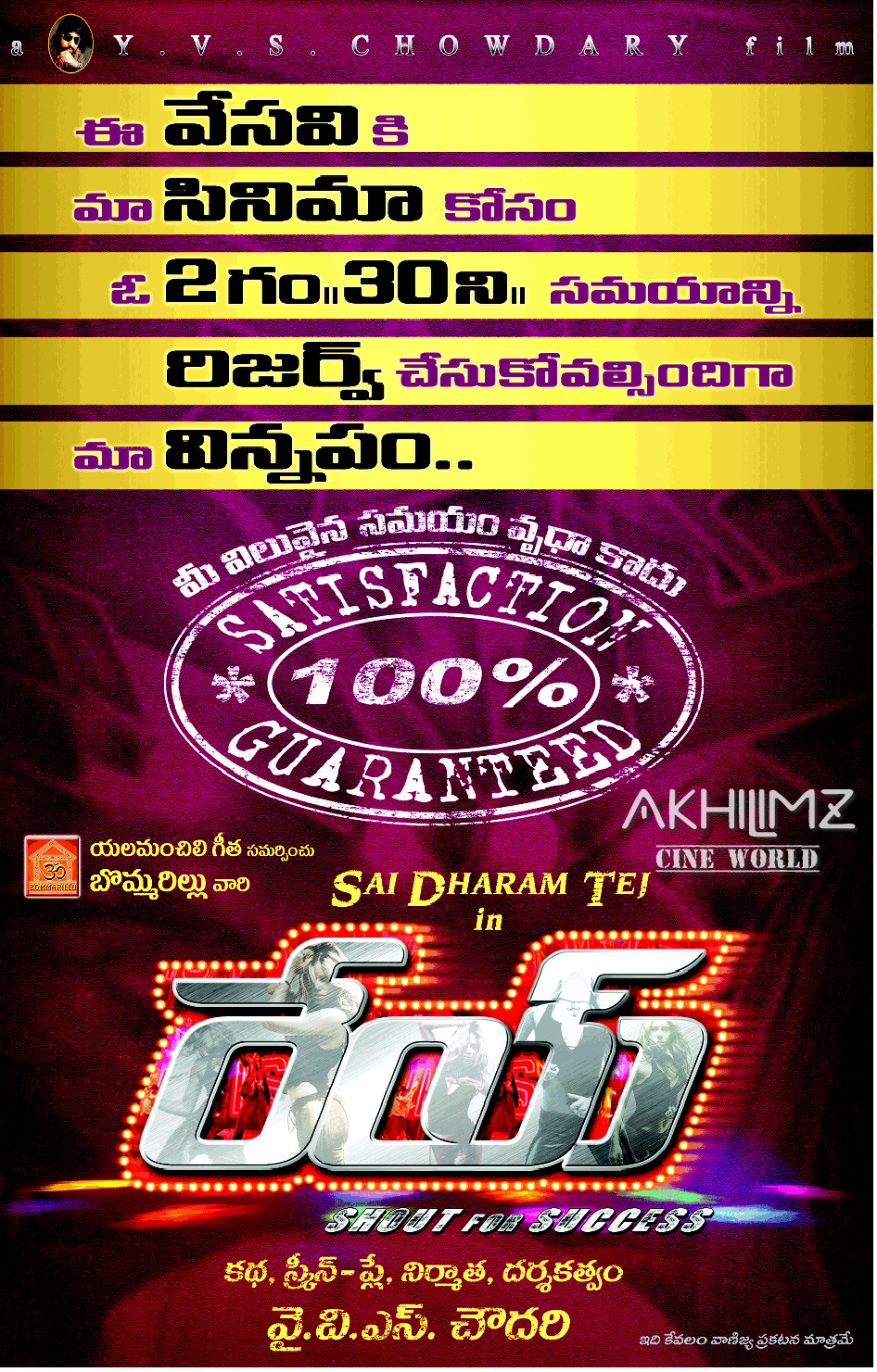 Sai Dharam Tejs REY Movie Wallp...
